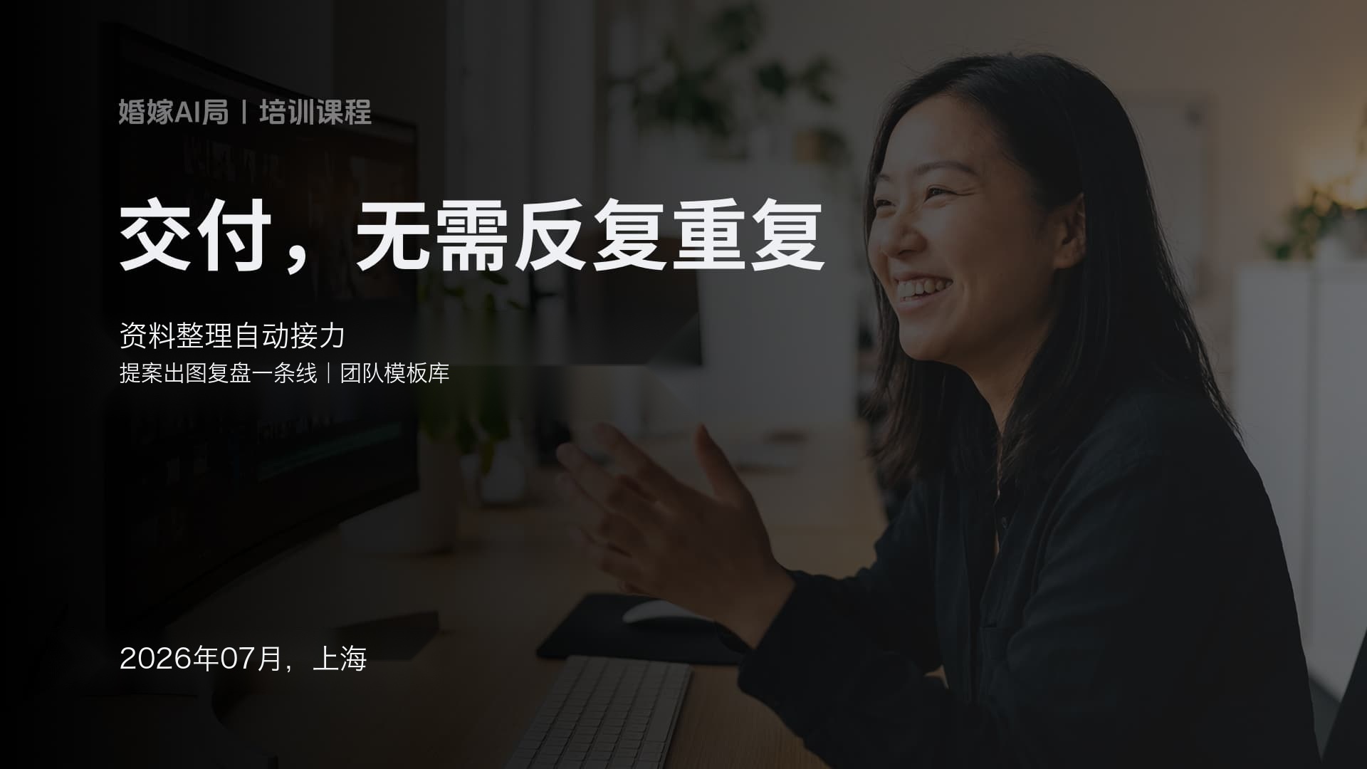 AI Agent工作流培训